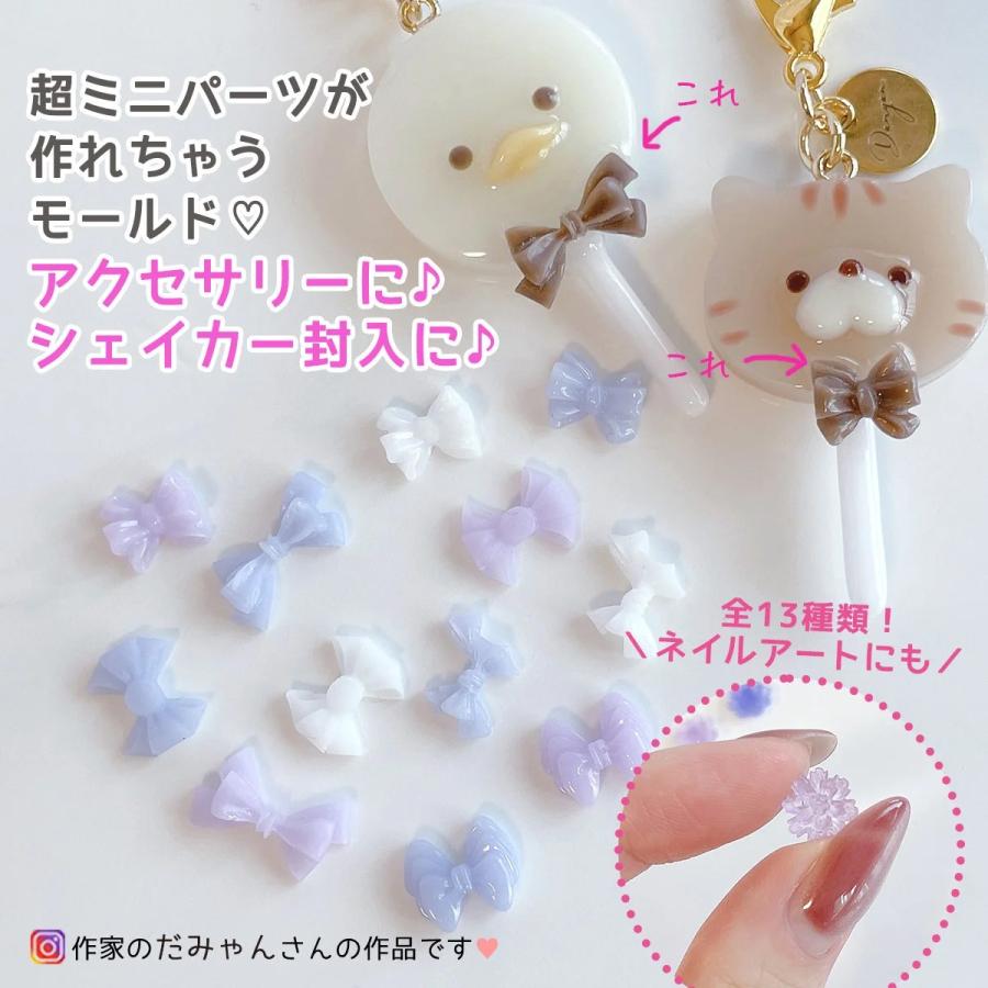 シリコン型・モールド ネイルサイズのデコパーツが作れる