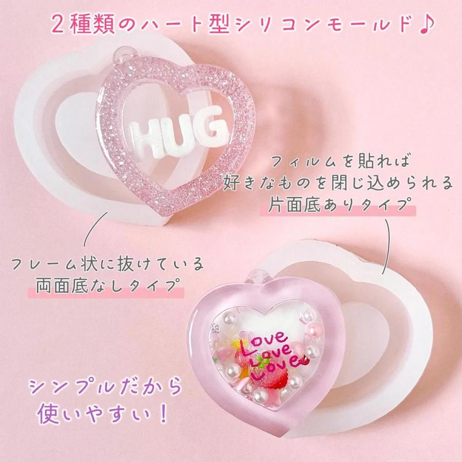 シリコン型・モールド ハートのカシャカシャ シリコンモールド