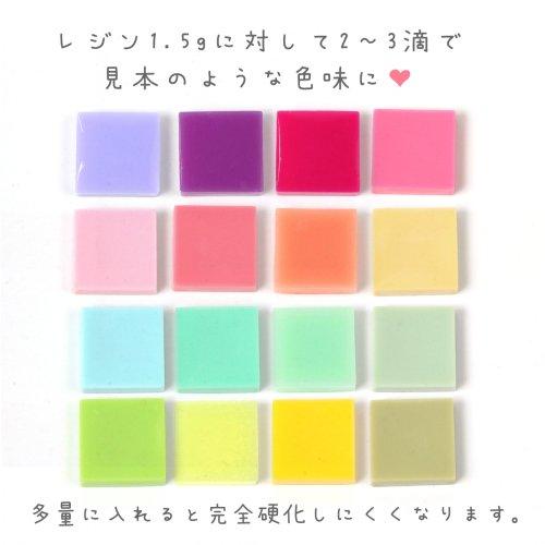 レジン 着色剤 着色 カラリー ミルキーカラー2 レジン着色用品 不透明 UV-LEDレジン液 デコ ネイル お買い得 GreenOceanオリジナル♪ マカロンカラー 選べる16色｜greenocean｜03