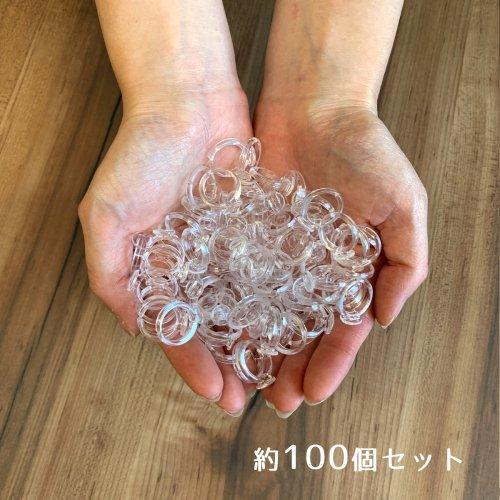 プラパーツ 着色剤カラーチャート用リング 約100個 指輪 ゆびわ 土台 