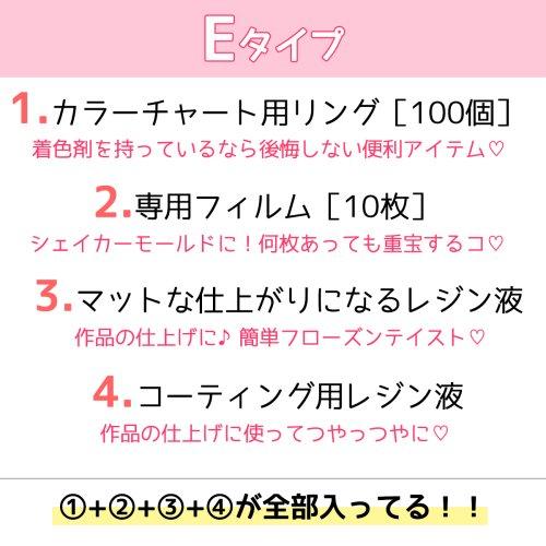 福袋 1000円ポッキリ♪選べるお得なセット お買い得 詰め合わせ シリコンモールド シリコン型 封入 UVレジン LEDレジン 送料別 プレゼントに最適｜greenocean｜14