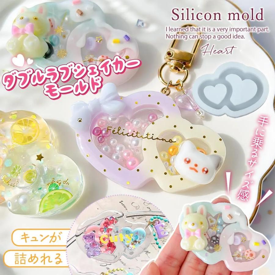 シリコン型・モールド ダブルラブのカシャカシャ シリコンモールド