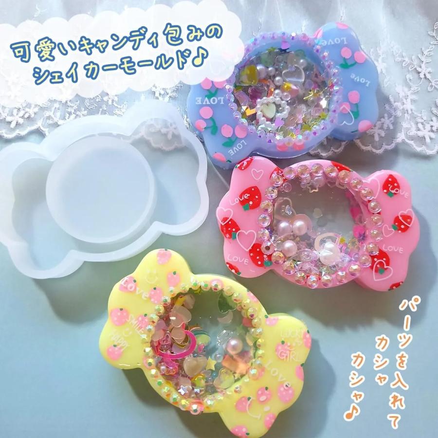 シリコン型・モールド キャンディーのカシャカシャ シリコンモールド