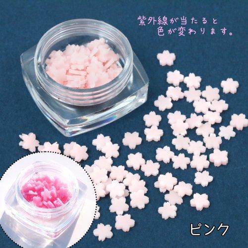 封入 2マジック！紫外線で色が変わる＆暗闇で光る！ 桜の封入 蓄光