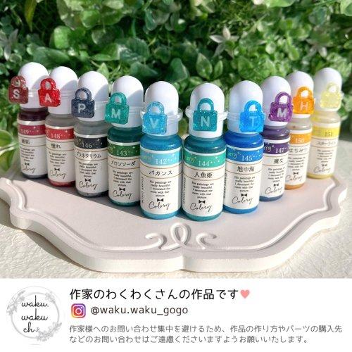 レジン 着色剤 レジン着色剤 カラリー スターリー カラー レジン着色 ラメ UV-LEDレジン液 デコ ネイル用品 お買い得 starry GreenOceanオリジナル♪ 選べる10色｜greenocean｜13