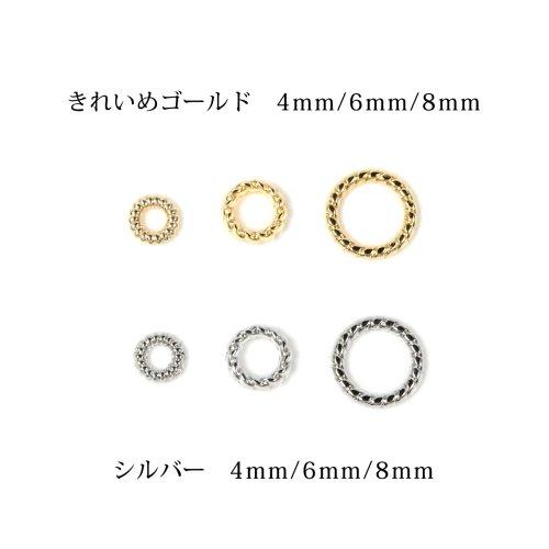 コネクター デザインフープ 10個セット コネクターチャーム フレーム