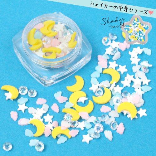 紙もの⑤ おすそ分け封筒♪♪ ネイル型シェイカー まとめ売り 封入 シェイカーの中身 MIX封入 星 月 雲 レジン封入 ビジュー スター