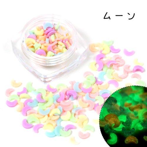 封入 蓄光パーツ 月＆ハート レジン封入 ムーン 宇宙 ハート はーと