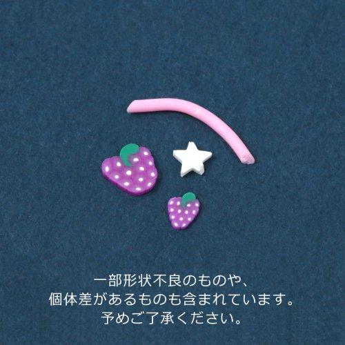 封入 フルーツミックス レジン封入 ぶどう いちご レモン 星 スター