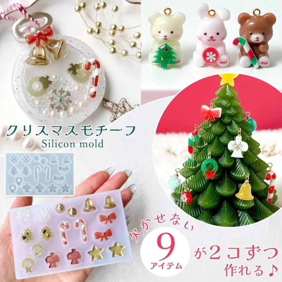 シリコン型・モールド 9種のクリスマスモチーフ シリコンモールド