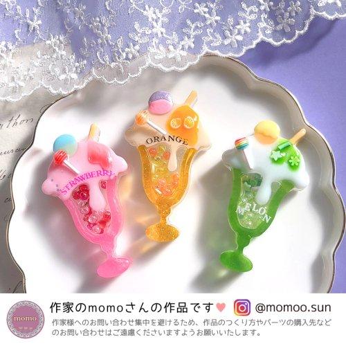 シリコン型・モールド パフェのカシャカシャ レジン型 UV シェイカー