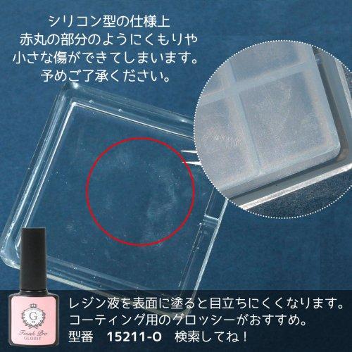 シリコン型・モールド 四角のカシャカシャ シリコンモールド レジン型
