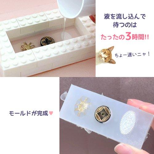レジン用品 ブロック30個セット ブロック外し付 マホウノカタトリザイ