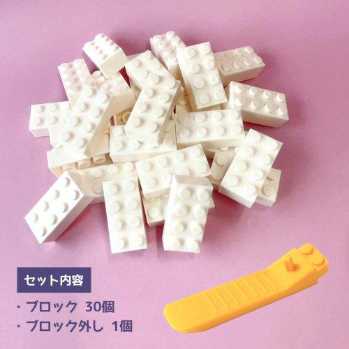 レジン用品 ブロック30個セット ブロック外し付 マホウノカタトリザイ