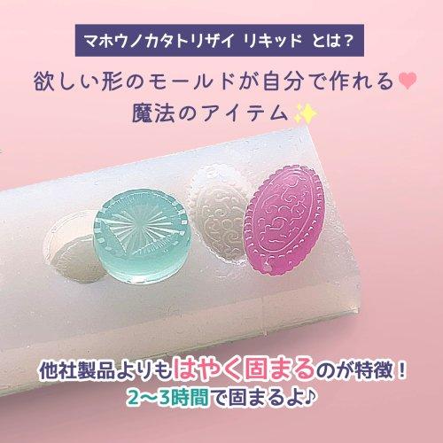 レジン用品 ブロック30個セット ブロック外し付 マホウノカタトリザイ