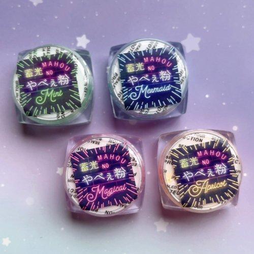 封入 魔法のやべぇ粉 カラー蓄光4色セット 超話題の微細パウダー