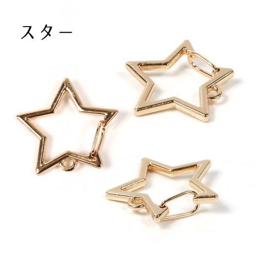 キーホルダー・キーチェーン 星 ハート カラビナ 5個セット スター お