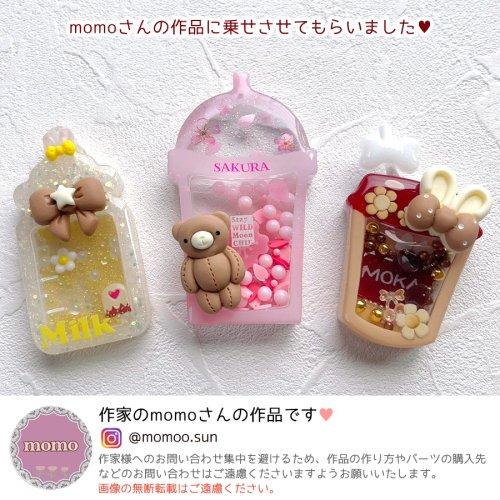 デコパーツ カフェ色デコパーツ 10種類×各5個 計50個セット レジンデコ