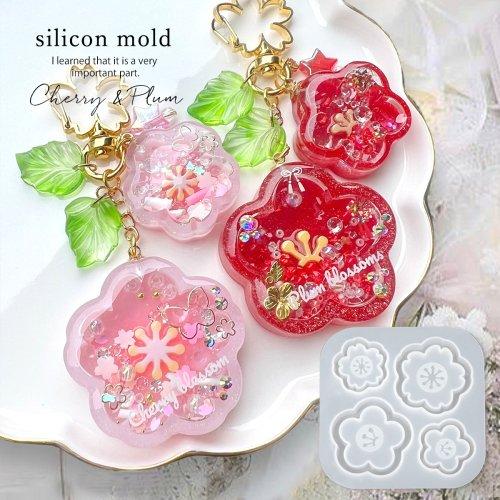 シリコン型・モールド 桜&梅のカシャカシャ レジンセット シリコン