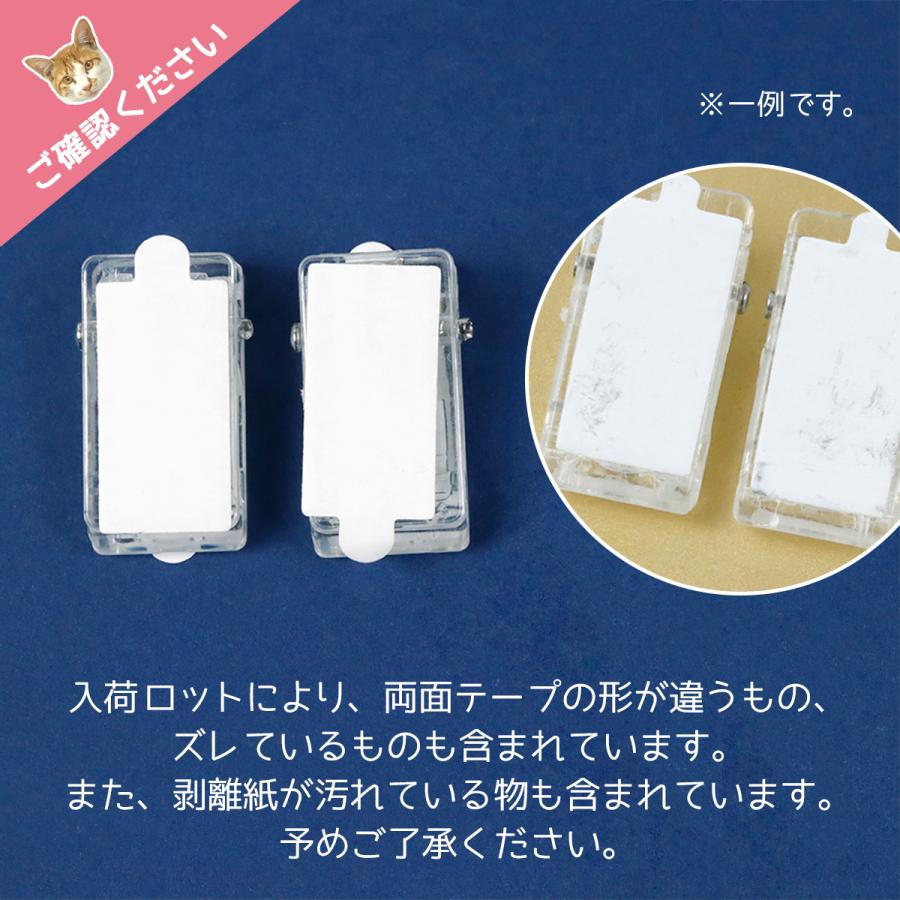 デコ土台 10個 透明クリップ クリア 約25mm×13mm セット 貼り付け