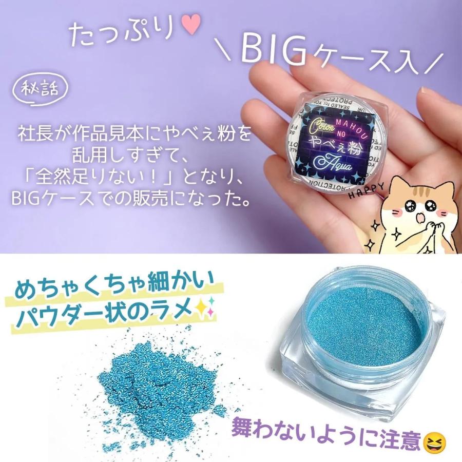 隠れ工房GreenOcean 封入 単品 no.19-37 もっとやべぇ粉 偏光パール