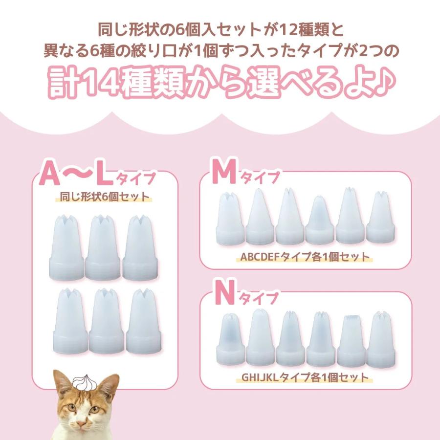 隠れ工房GreenOcean レフィル まさるホイップ専用絞り口 6個セット 取