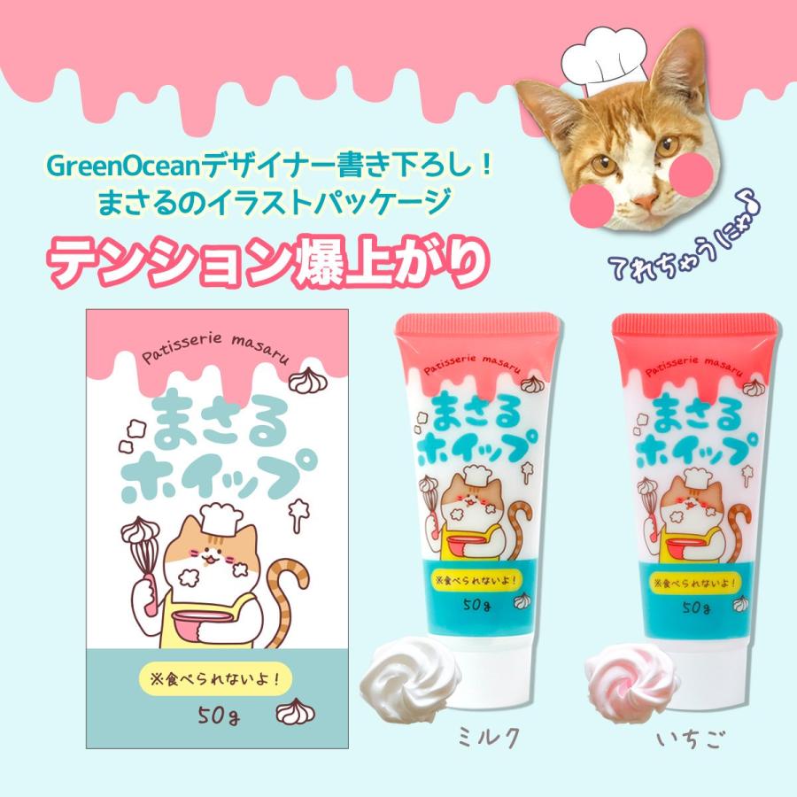 デコホイップ まさるホイップ 50g ホイップデコクリーム レジン クラフト 造形用 樹脂粘土 ミニチュア スイーツ 推し活 手芸 GreenOceanオリジナル♪ 選べる2種｜greenocean｜05