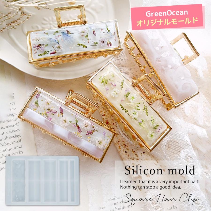 隠れ工房GreenOcean シリコン型・モールド バンスクリップ専用