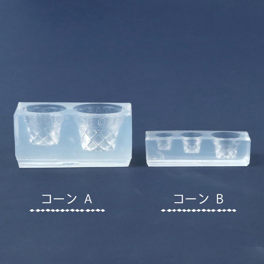 シリコン型・モールド アイスコーン シリコンモールド レジン型 アイス