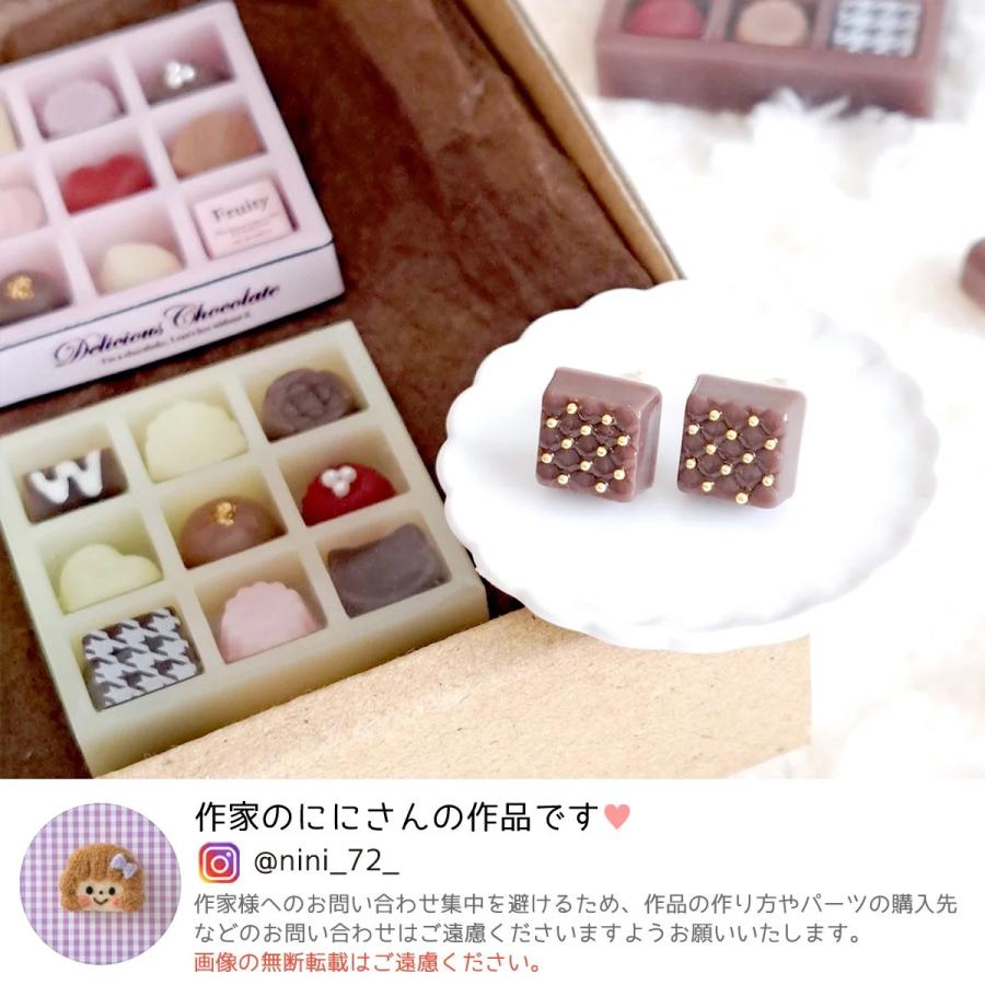 隠れ工房GreenOcean シリコン型・モールド ミニチュア チョコレート