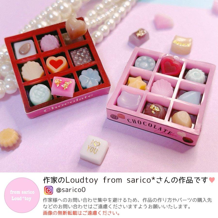 隠れ工房GreenOcean レフィル 2枚 チョコのラベル チョコレート＆BOXが