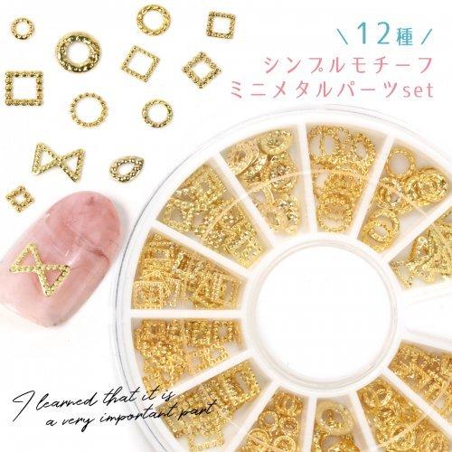 メタルパーツ ネイルサイズ ネイルパーツ デコ 12種 プチパーツセット シンプルフレーム 枠 丸 ラウンド リボン りぼん スクエア 雫 ドロップ ゴールド G 隠れ工房 Greenocean 通販 Yahoo ショッピング