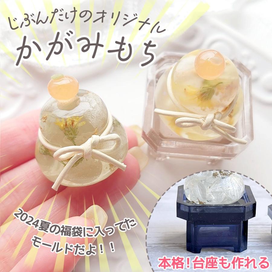 隠れ工房GreenOcean ☆シリコン型・モールド かがみもちMサイズ 三方