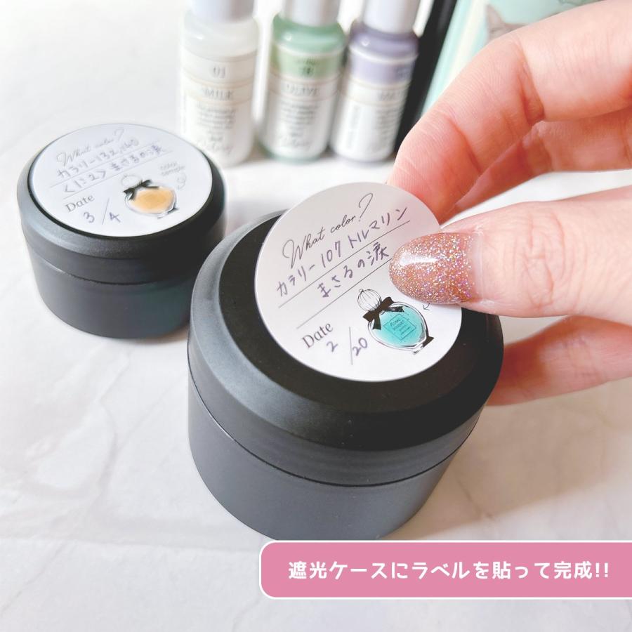 隠れ工房GreenOcean レフィル 大きな遮光容器専用 ラベルシール10枚