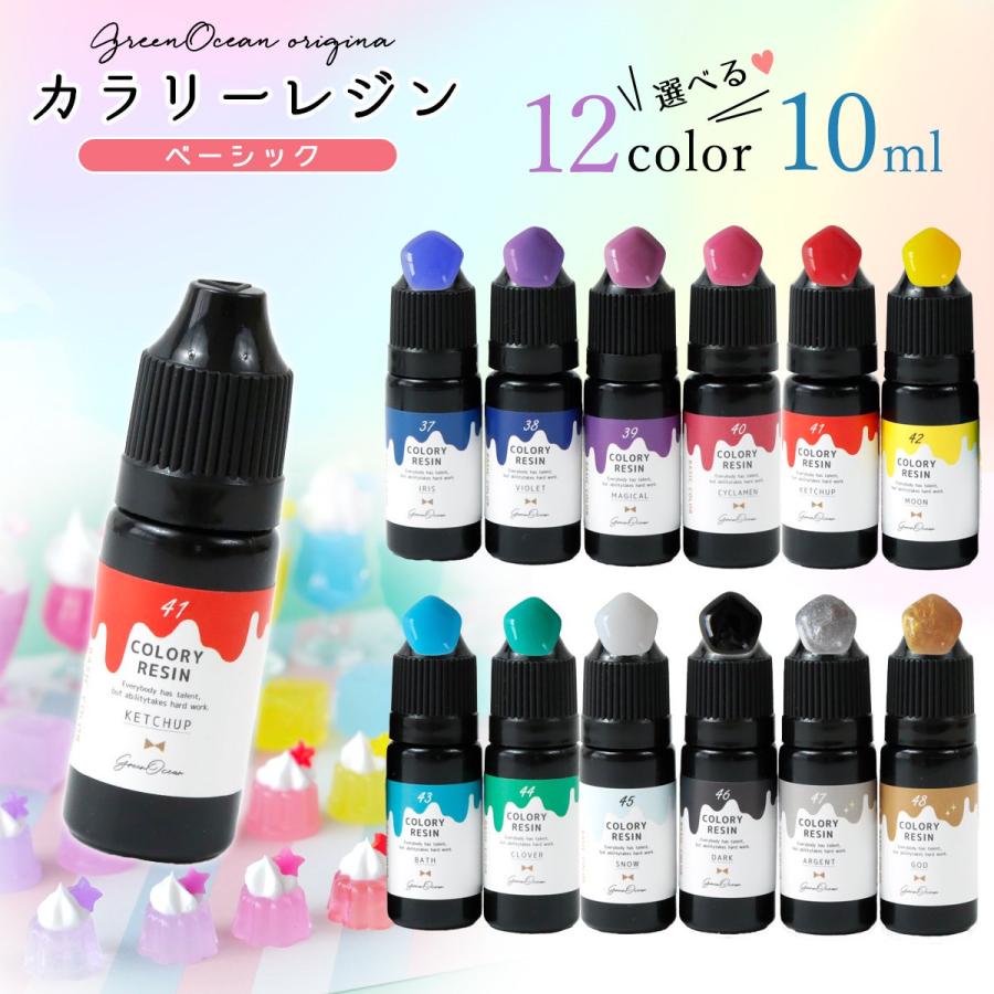 隠れ工房GreenOcean 着色レジン カラリーレジン 10ml ベーシックカラー