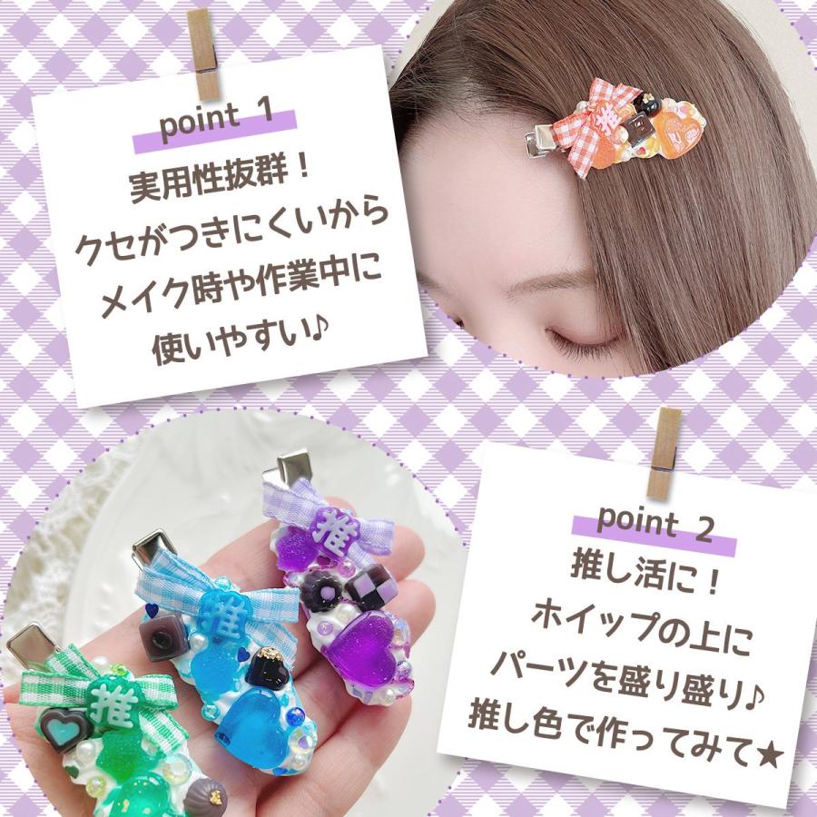 ヘア土台 前髪クリップ 4個セット 跡がつかない フラット 推し活 