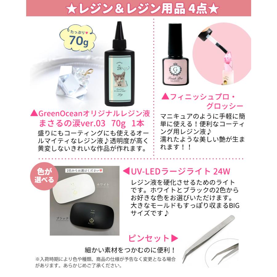 隠れ工房GreenOcean ☆BIGライト付 豪華レジンセット プレゼント