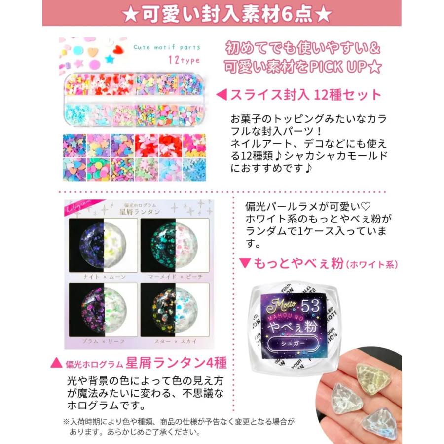 隠れ工房GreenOcean ☆BIGライト付 豪華レジンセット プレゼント 隠れ工房GreenOcean ☆BIGライト付 豪華レジンセット プレゼント