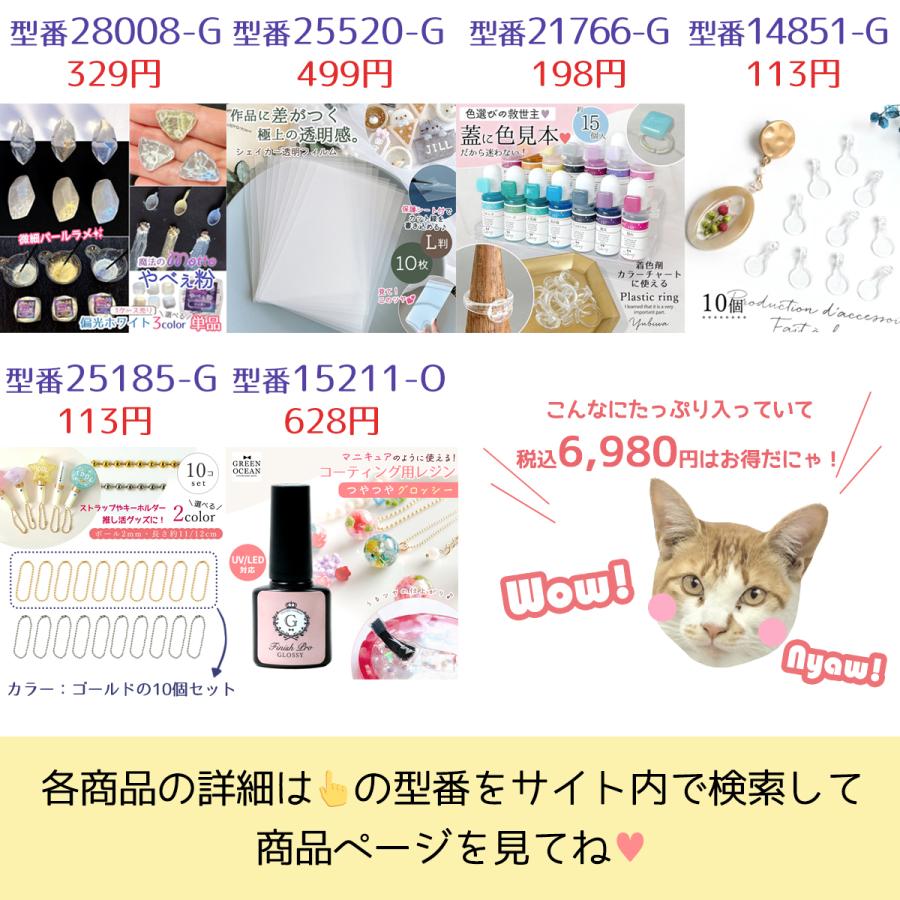 隠れ工房GreenOcean ☆BIGライト付 豪華レジンセット プレゼント