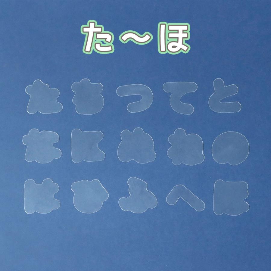 隠れ工房GreenOcean レフィル 透明フィルム 丸文字ひらがなの