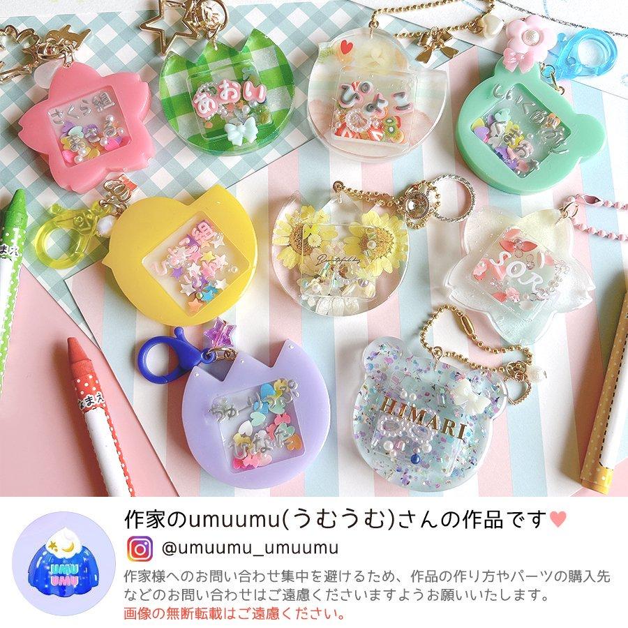 隠れ工房GreenOcean シリコン型・モールド 園児の名札のカシャカシャ