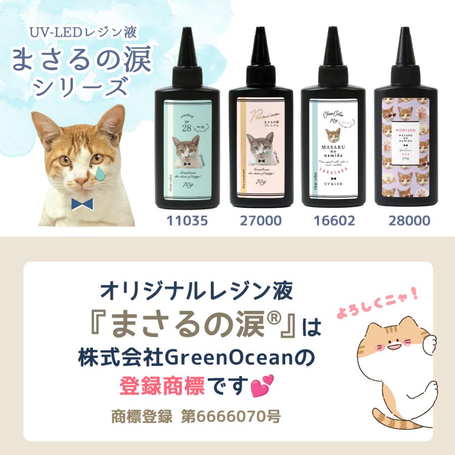 隠れ工房GreenOcean 超透明大容量UV-LEDレジン液 レジン液 70g 隠れ工房GreenOcean 超透明大容量UV-LEDレジン液 レジン液 70g