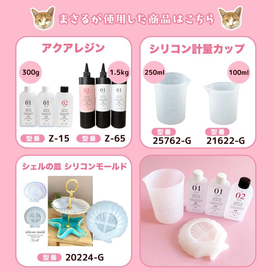 クレンジング３００ｍｌ×２本セット 道具 ビッグサイズで2液がしっかり混ざる♪シリコンスパチュラ「まさる