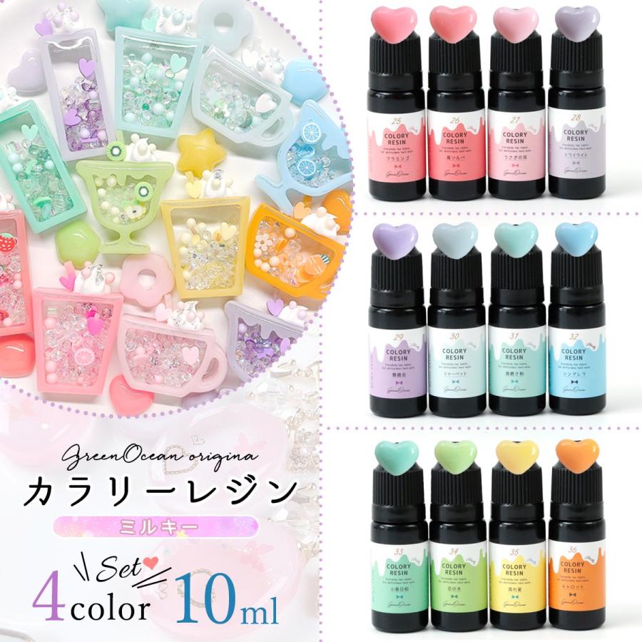 隠れ工房GreenOcean 着色レジン カラリーレジン 10ml ミルキー 隠れ工房GreenOcean 着色レジン カラリーレジン 10ml ミルキー