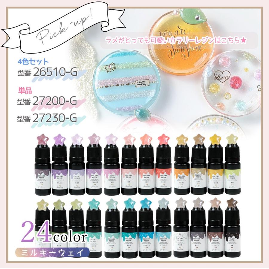 隠れ工房GreenOcean 着色レジン カラリーレジン 10ml ミルキー 隠れ工房GreenOcean 着色レジン カラリーレジン 10ml ミルキー