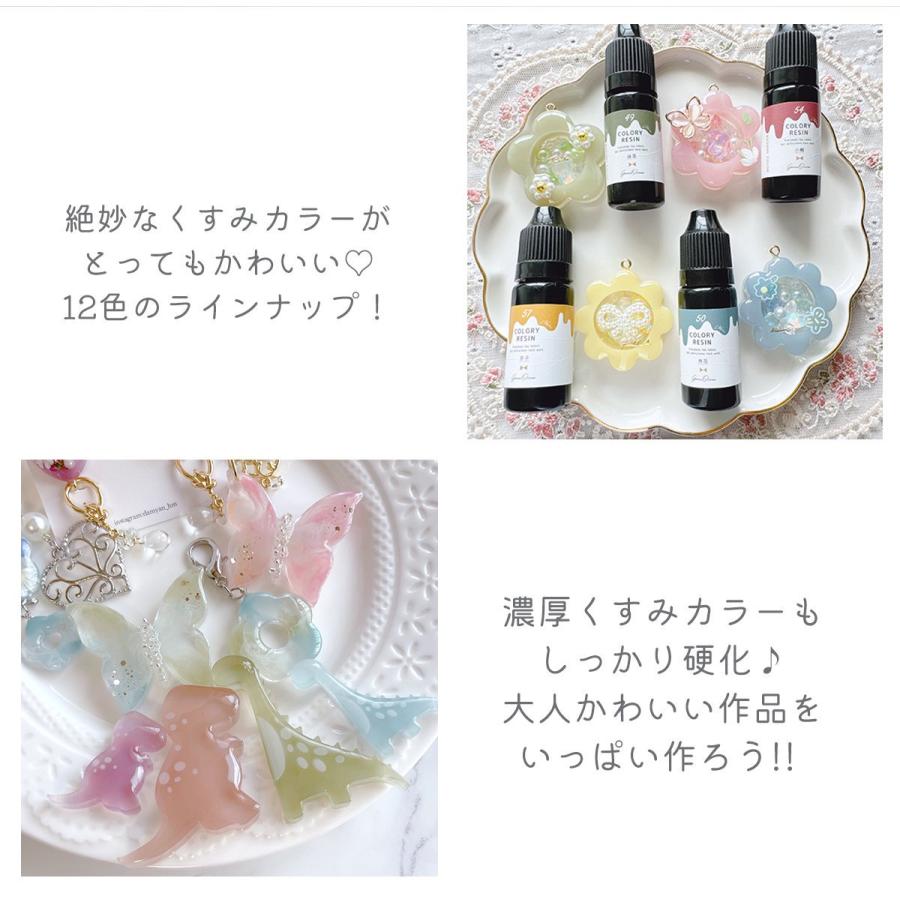 隠れ工房GreenOcean 着色レジン カラリーレジン 10ml くすみ 隠れ工房GreenOcean 着色レジン カラリーレジン 10ml くすみ