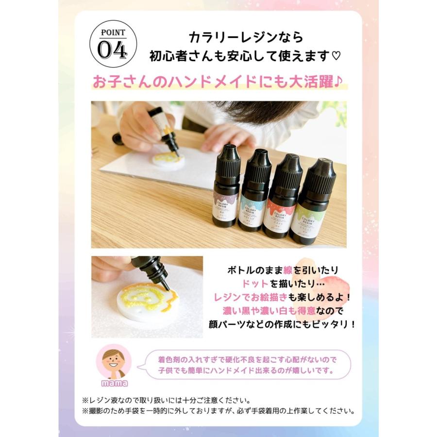 隠れ工房GreenOcean 着色レジン カラリーレジン 10ml ミルキーウェイ
