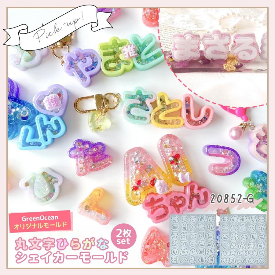 【オリジナルレジン】丸形シェイカーキーホルダー　オーダーページ シリコン型・モールド 超ロングプレート シリコンモールド レジン型