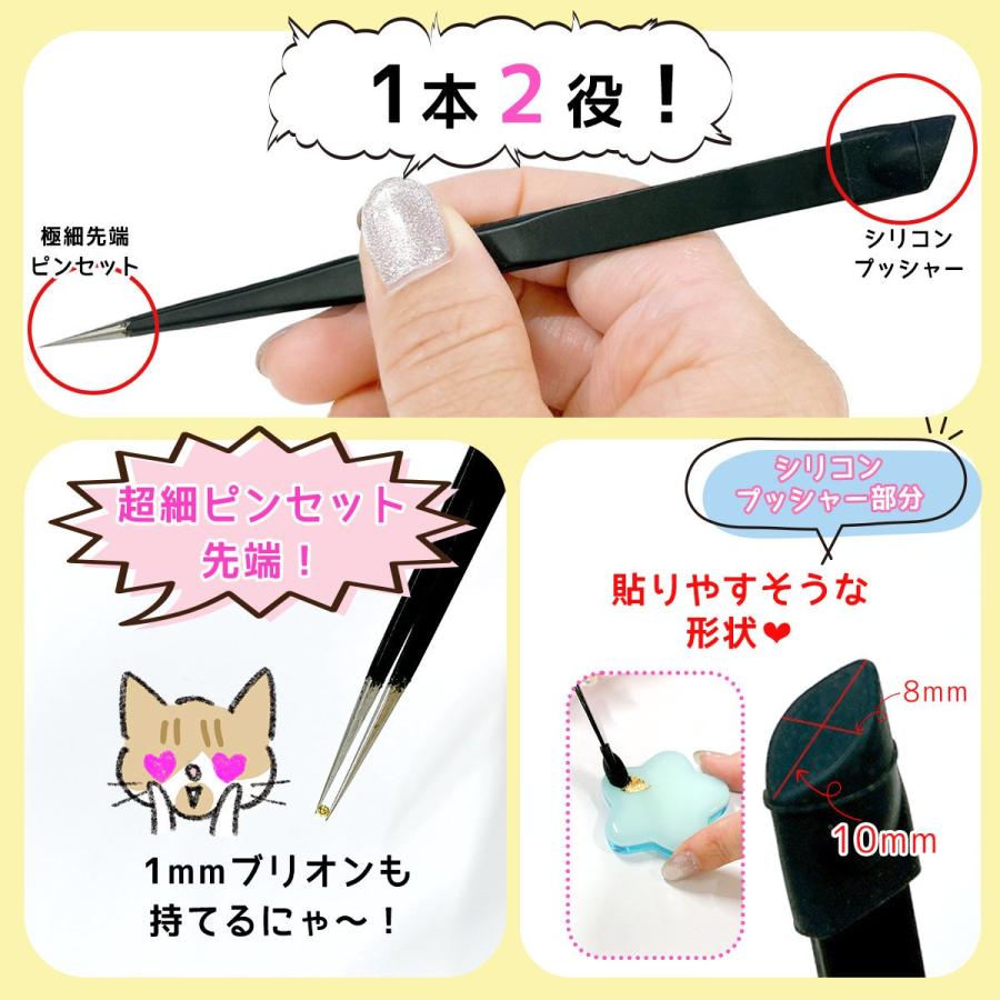 工具 レジン極小パーツ用ピンセット シリコンブラシ付き 約14.6cm ヘラ