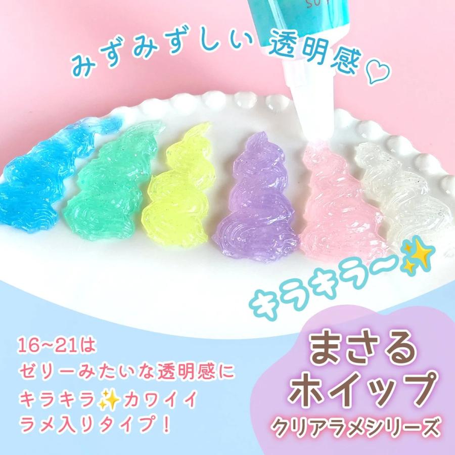 隠れ工房GreenOcean デコホイップ まさるホイップ 単品 パステル